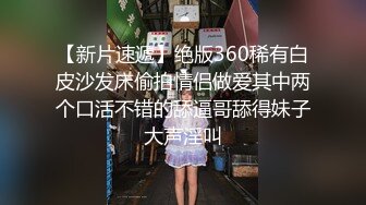 《云盘高质✿泄密》露脸才是王道！对话清晰，实习期美女公务员为了转正无奈与领导开房啪啪，浴室干到床上，嗲叫声响亮