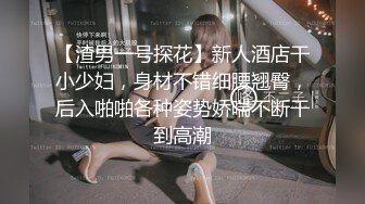 宾馆后入肉丝小姨子第一部