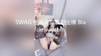 【36E白嫩大奶美妞】挂完毛再自慰，跳蛋假屌轮番上，透视装撩起露奶，大肥臀更是诱人，从下往上视角抽插骚穴