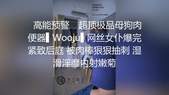 ✿高能预警✿ 超顶极品母狗肉便器▌Wooju▌网丝女仆爆完紧致后庭 被肉棒狠狠抽刺 湿滑淫靡内射嫩菊