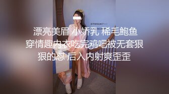   漂亮美眉 小娇乳 稀毛鲍鱼 穿情趣内衣吃完鸡吧被无套狠狠的怼 后入内射爽歪歪