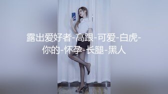 【AI换脸视频】陈乔恩 偶像剧女王 黑丝网袜激情无码中出