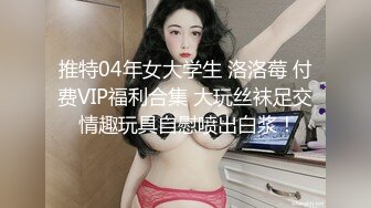 沉浸式体验！长腿美乳老师多人体验！