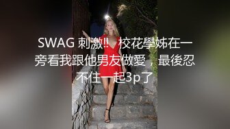 倒追两年的川妹子胸大肤白腿细 还是把她上了