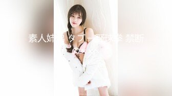 ED Mosaic  性感高挑美女 E奶蝶 去马场骑不够回来骑男人！反被3P调教爆操一番,肚子射满满