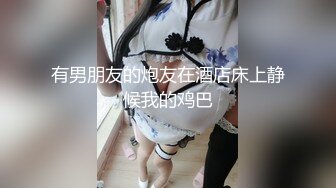 [原創錄制](sex)20240130_轻舞魅影