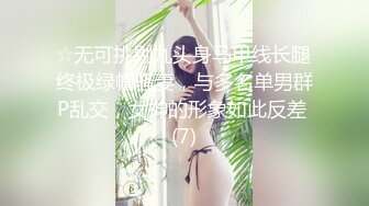 《终极特供》推特新晋大神layoomiety开发调教反差纯欲耐操型S级女友身材一流翘臀白虎粉B各种后入爆操国语对话原档