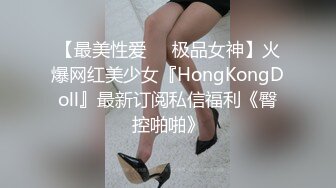 极品欲女【南方联合国际体模】平安夜约炮铁粉停车场偷情野战，美乳大长腿一字马站炮，战况激烈超刺激.(1)