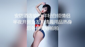 【极品反差婊】超美少女与男友性爱泄露，吃鸡技术不错，很有味道，值得收藏！