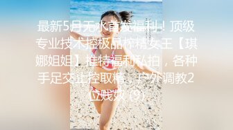 【泄密吃瓜】长春精神小妹，公交车快手大柔，和屌丝小伙互殴不让摸，最后没打过~被小屌丝吃了奶~