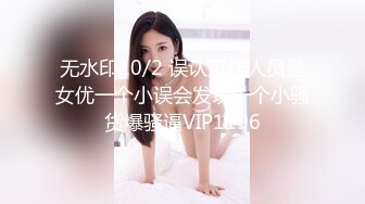 【AI画质增强】2020-09-20 小宝寻花高价约外围清纯女神，美胸翘臀温柔体贴技术不错