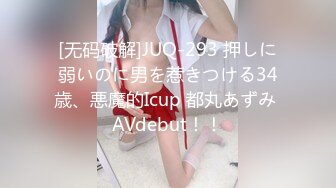 【新片速遞】圣诞特辑极品网红UP美少女▌铃木君▌主人、快来玩弄你的圣诞小蕾姆 后入猛干萝莉 爆射浓汁淫靡至极