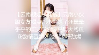 《精品反差高材生》露脸才是王道！极品翘臀留学生Alison私拍~握着大肉棍爱不释手被白人男友抓着头发被各种输出 (13)