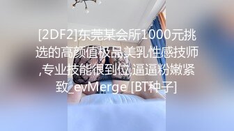 顶级女神 乳房坚挺 圆润的屁股 粉嫩的美穴 约网友无套啪啪~精子射嘴里最新第七更 (2)