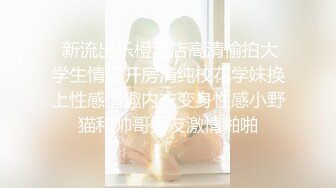 麻豆传媒最新国产AV佳作-屌丝富帅性技对决 性爱比拼残酷二选一 白虎女神沈娜娜 高清720P原版