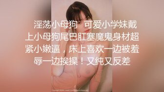 极品无毛粉嫩骚逼勾引已婚巨屌直男同事 私下自拍偷拍操逼视频