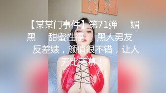 非常风骚的少妇和炮友深夜在户外露出口交回到车里车震啪啪十分淫荡1