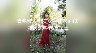 云盘高质露脸泄密，山东某大学文静眼镜女大生与男友校外同居日常性爱自拍，当初单纯女生被调教成反差母狗 (10)