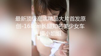 《冈本龟一郎》酒店约极品高跟外围各种AV姿势草