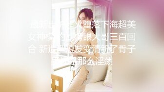 后入新婚前女友，酒店偷情