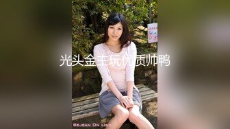 -秘密的咪咪  女神带闺蜜下海 首次开收费 紧张到湿了 (3)