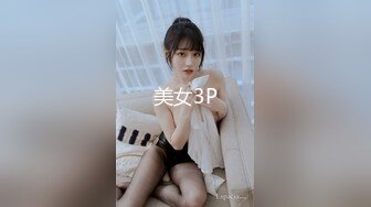 0410吃了果冻的骚妇，等着你们的评论