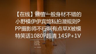 极品名模又纯又欲被操的凌乱不堪无套内射