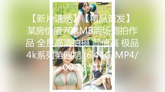 【新片速遞】国产CD系列清纯美娇娘猫儿白衣肉丝摩擦仙女棒忍不住高潮射出 