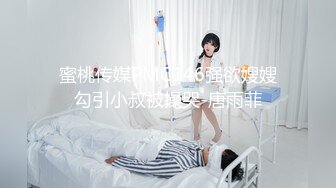 【AI画质增强】91猫先生~极品网红小姐姐，在马路上露出后被猫先生狂艹不止