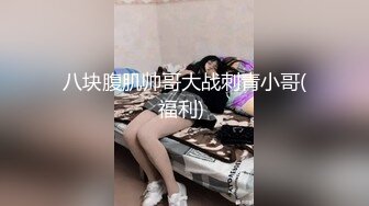 双马尾白虎学妹酷爱大洋屌，穿着性感情趣女仆装被外教老师各种姿势操，深喉颜射脸上！