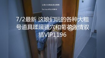 4/19最新 分配到同一宿舍的几个新室友洗澡身材还可以VIP1196