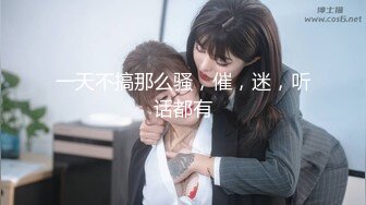 【果冻传媒】继父与我前妻女儿突然找上门兽父不顾伦理彻夜玩弄-谢语彤