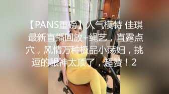  痴女婶婶 海角淫母文娜侄子情缘2 伦理肛交一时爽猛肏会受伤 后庭异样快感无比上瘾 爆夹内射肛腔