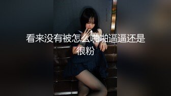 【新片速遞】 美女吃鸡啪啪 这根大肉棒深喉 插的妹子眼泪水都出来了 翻身上马还是插逼舒服