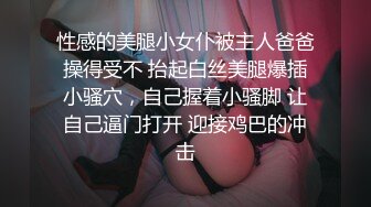 ✿3P可爱妹子✿大长腿美少女为还花呗约炮3p被肛交内射，小闷骚型小可爱后门已开发好 被金主爸爸各种啪啪蹂躏