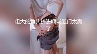 新鲜出炉11月无水福利，防身术传人，推特炮王【快乐叔叔】付费视频①，玩的花，各种肉搏高质量小姐姐 (2)