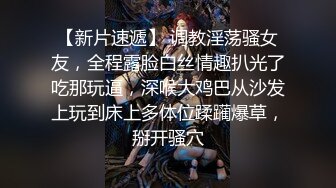 【新片速遞】 清纯娃娃脸白虎美少女✅超可爱黑丝开档 被主人中出，看似清纯少女床上真是骚，让我内射她的小嫩穴，妹妹超甜