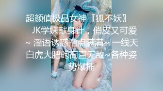 【今日推荐】极品萝莉女神『苏苏』超诱惑勾引闺蜜表弟激情再啪操 美乳粉穴 依旧无套 依然抽插有力爽翻天