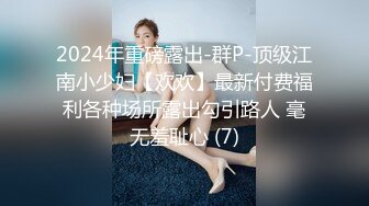 STP25468 ?童颜巨乳? 究极蜜桃白虎榨汁女神▌是桃桃呀▌豹纹骚丁后入嫩鲍 软糯褶皱吸附肉棒 每次动抽都要丢了魂 中出特写嫩鲍吐汁 VIP22209