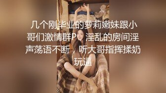 推荐！❤️小姐姐尿都被操出来了~【小萱啊】童颜巨乳