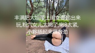 【清纯女神重磅】秀人清纯超嫩模『谢小蒽』性感丝袜OL制服女神 肛塞屁屁全过程 激凸奶头 微露奶