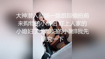 极品国模露脸私拍，长发美女【小惠】私拍女体，摄影师咸猪手揉阴蒂捅逼把她搞出感觉掏出鸡巴干一炮