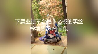 苍先生最新天堂系列豪乳嫩模露脸穿着婚纱被导演操