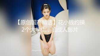 ❤️❤️极品大学校花穿情趣内衣自慰啪啪 白丝足交吃鸡 女上全自动 轮番后入被干的嗷嗷叫 内射~爽 (1)