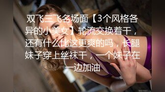   经典3P场双倍价格约168CM美女，两男一女激情爆操，撩起包臀裙前后夹击