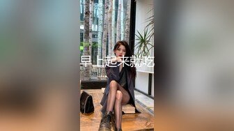 2024年秀人网红【潮喷高射炮】秀人网红李丽莎 潘娇娇 不上架私拍，沾了圣水的手互舔骚得一批，推荐 (1)