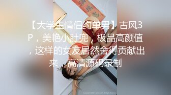 白皙皮肤甜美外围，扒掉内裤舔逼，翘起肥臀后入，抱起来猛操骚穴