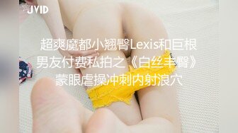  白皙眼镜御姐范妹子，女上位和头套男啪啪无套操逼，一线天粉嫩干净