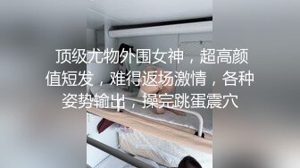  素颜女友无套啪啪，美腿黑网袜传教士，桌边后入，床上侧入