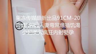 【VIP】都是推油惹的祸，极品技师被玩弄潮喷大力抽插，高潮痉挛